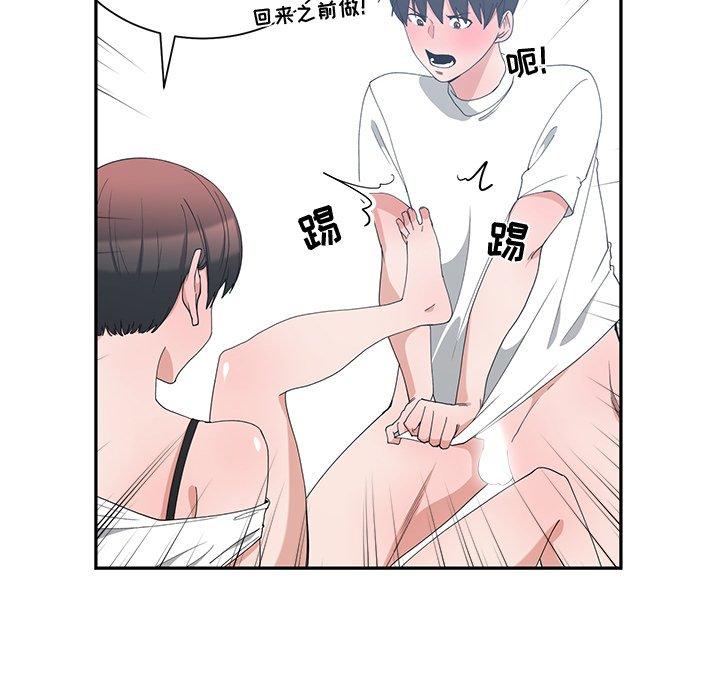 第 4 话 - 第6.jpg页