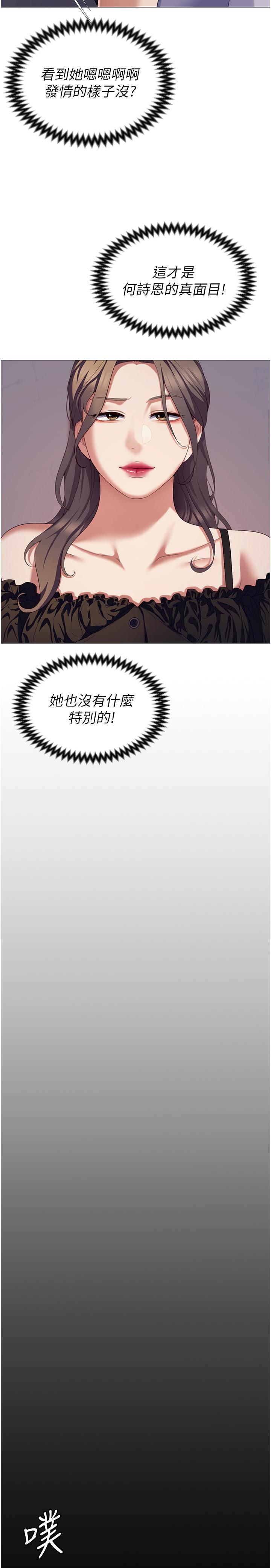 第88话-惨遭舒岚报复的再颖 - 第49.jpg页