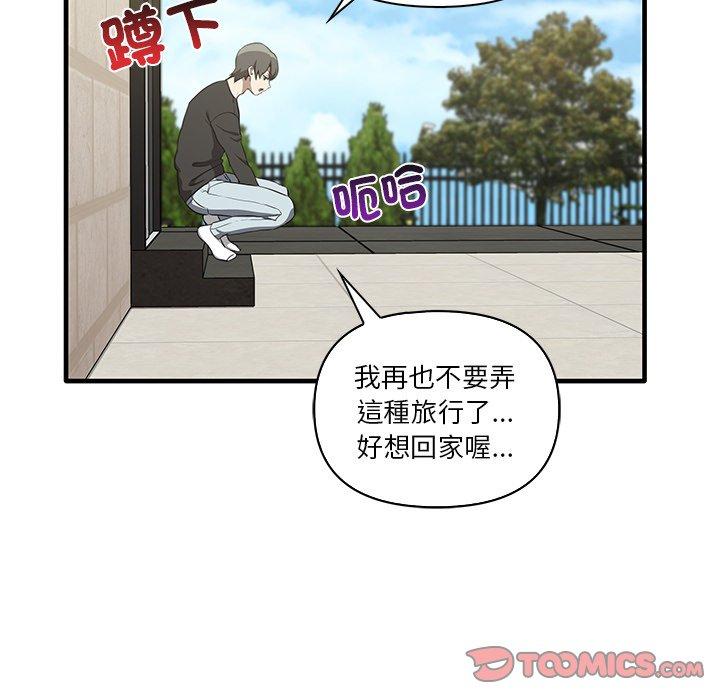 第19话 - 第87.jpg页