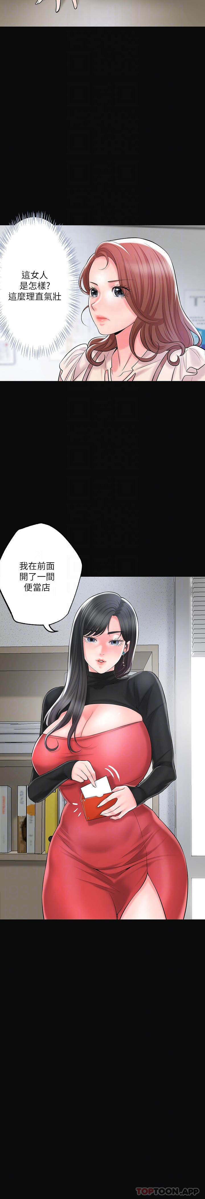 第83话-高尚女邻居的屁股刺青 - 第14.jpg页