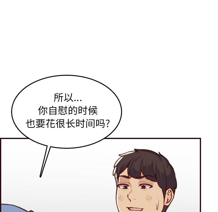 第 54 话 - 第73.jpg页