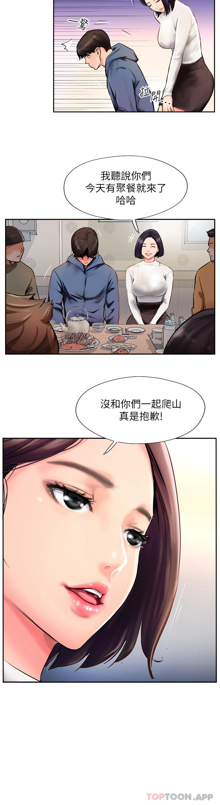 第3话-高不可攀的熟女闆娘 - 第42.jpg页