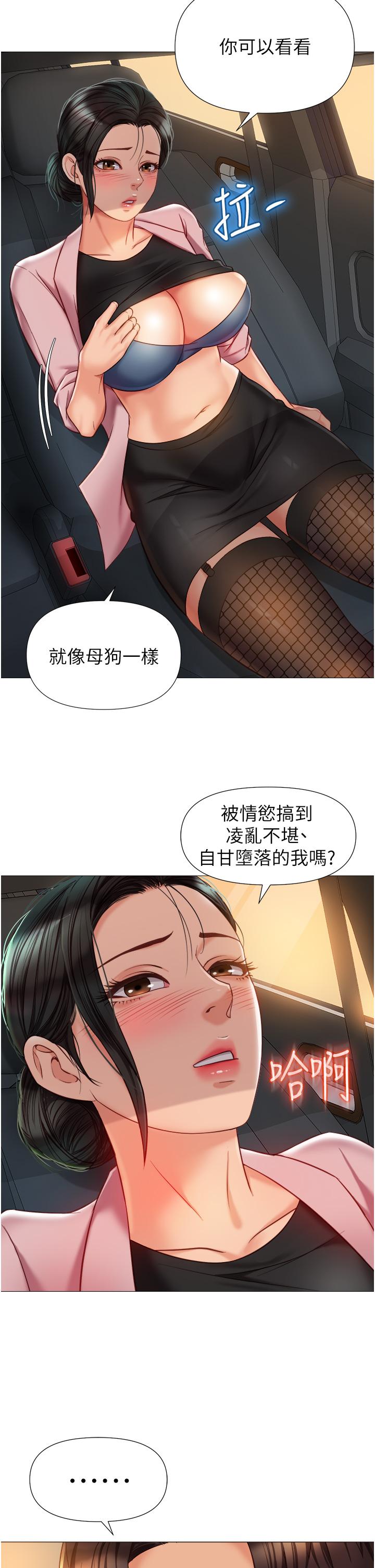 第73話-欲求不滿的母狗 - 第21.jpg页