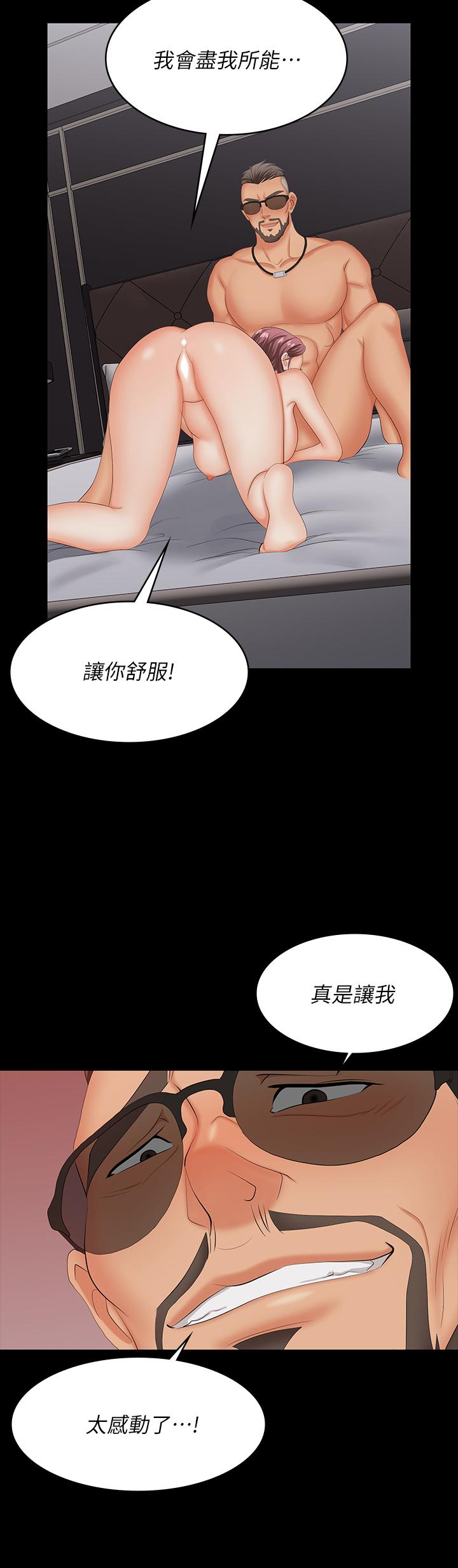 第72話-成為奴隸的世茵 - 第37.jpg页