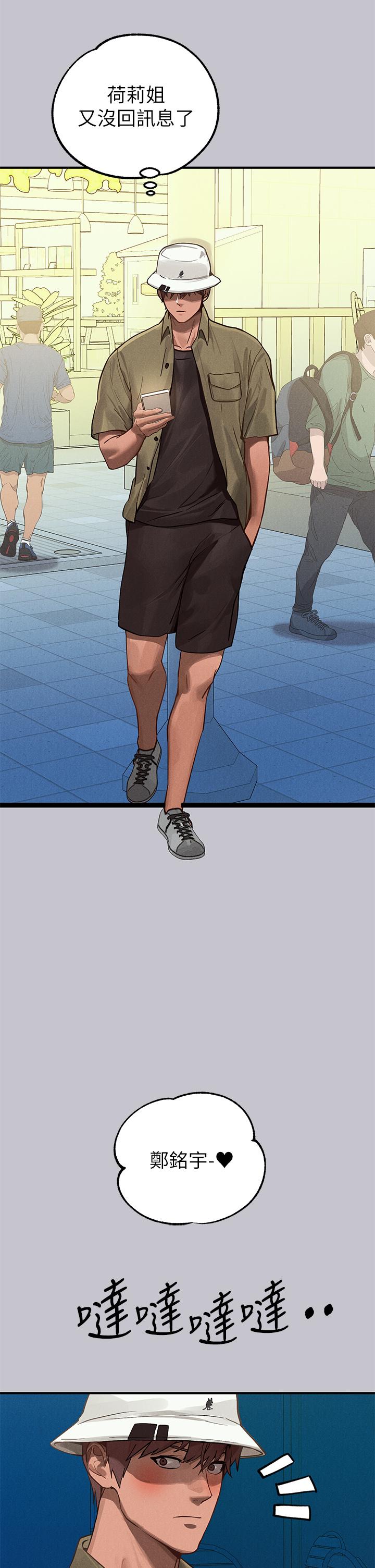 第106话-我想跟你玩通宵 - 第33.jpg页