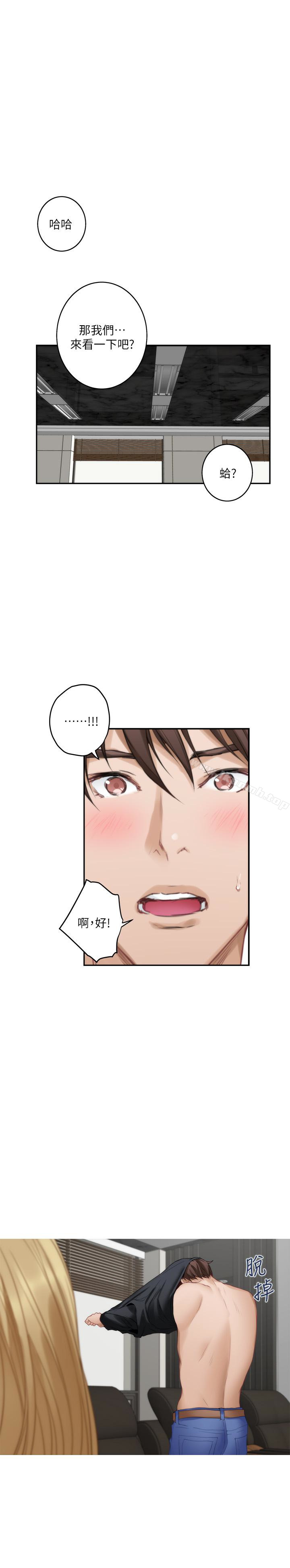 第56话-为了成为AV男优的测试 - 第8.jpg页