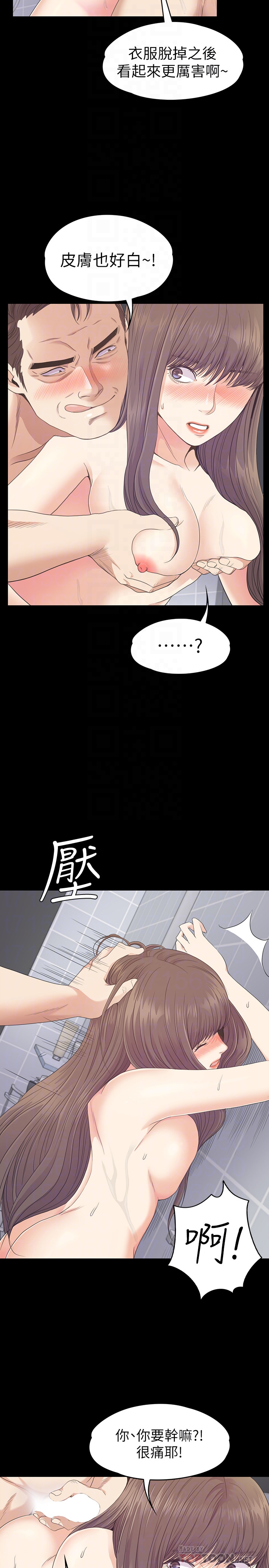 第73话-都副總的悔恨 - 第23.jpg页