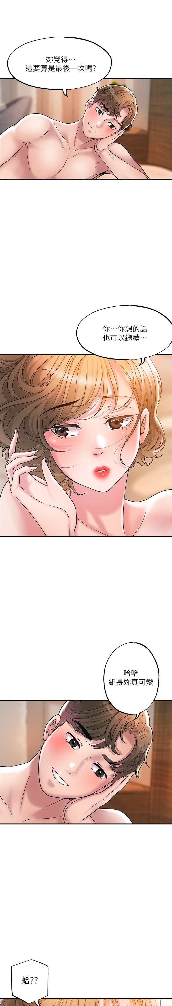 第27話-沉醉在美妙的床上功夫 - 第26.jpg页