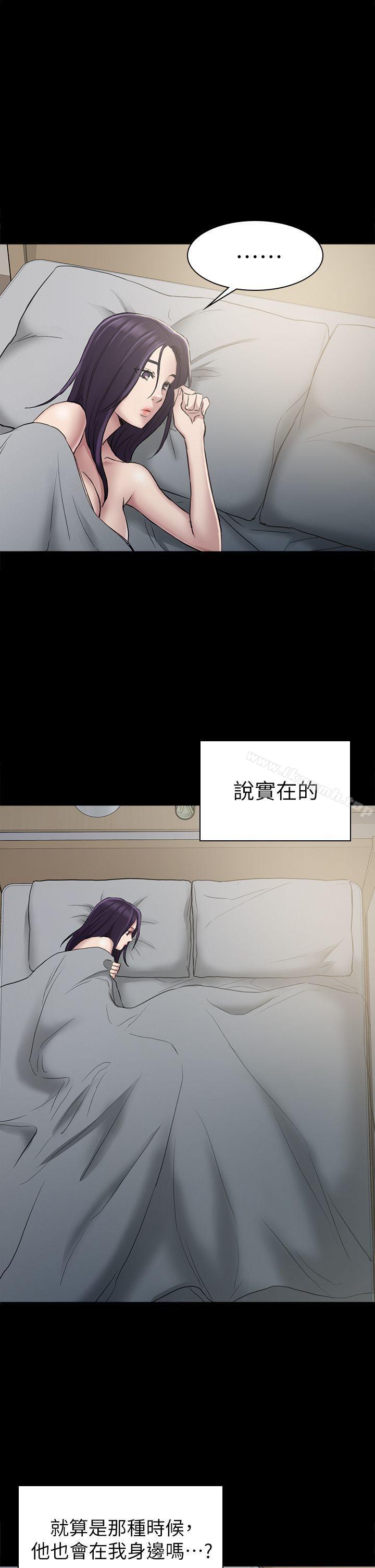 第25話 - 組長和女組員 - 第4.jpg页