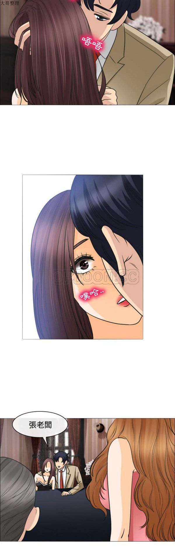 第 25 话 - 第5.jpg页