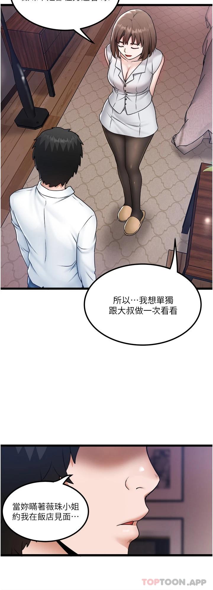 第23话-共处一室的两人 - 第20.jpg页