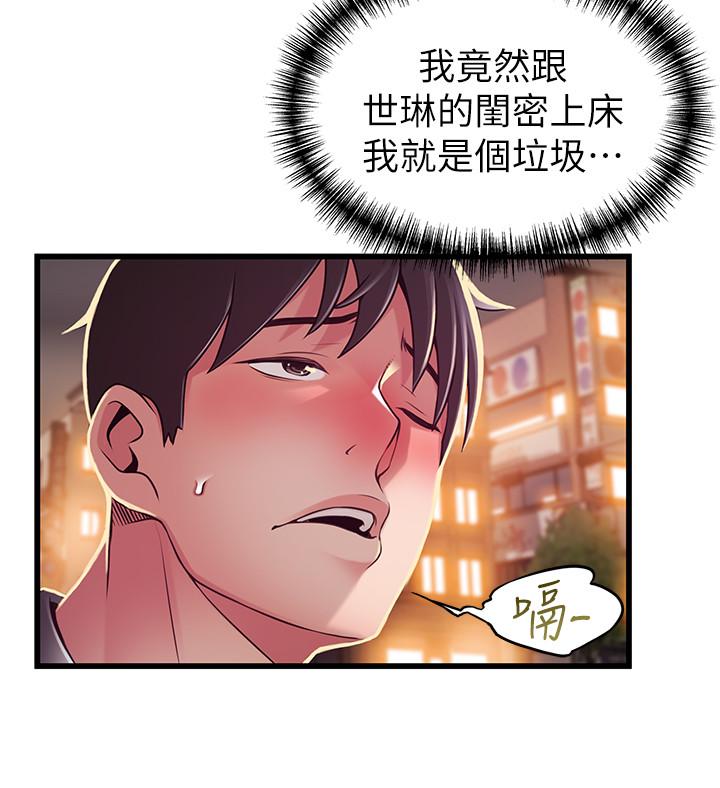 第94話-一如既往迎接東振的詩恩 - 第32.jpg页