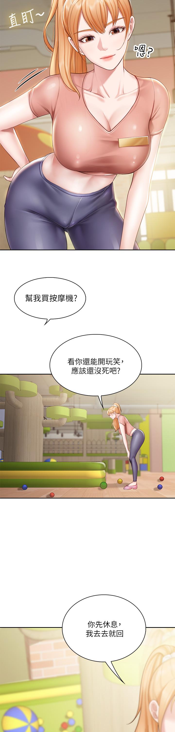 第6話-射給發情母狗滿滿的... - 第28.jpg页