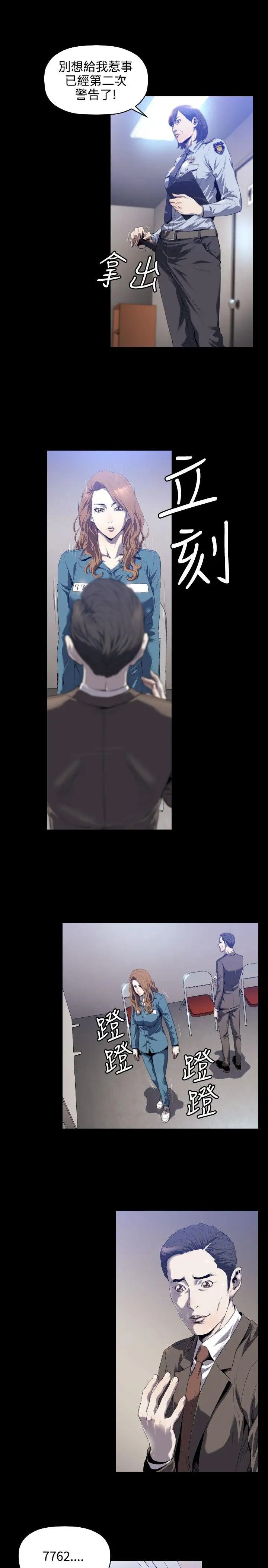 第3话 - 第16.jpg页