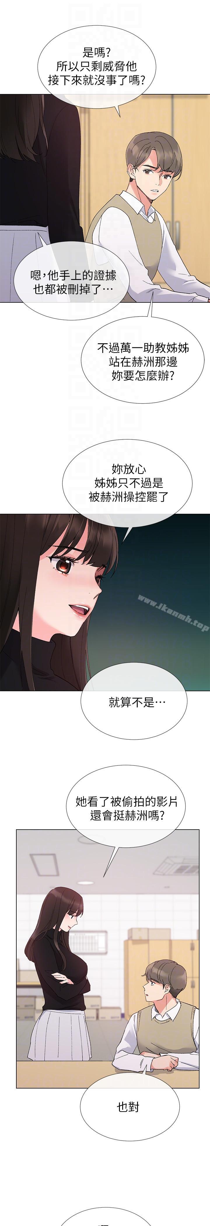 第23話-意想不到的線索 - 第11.jpg页