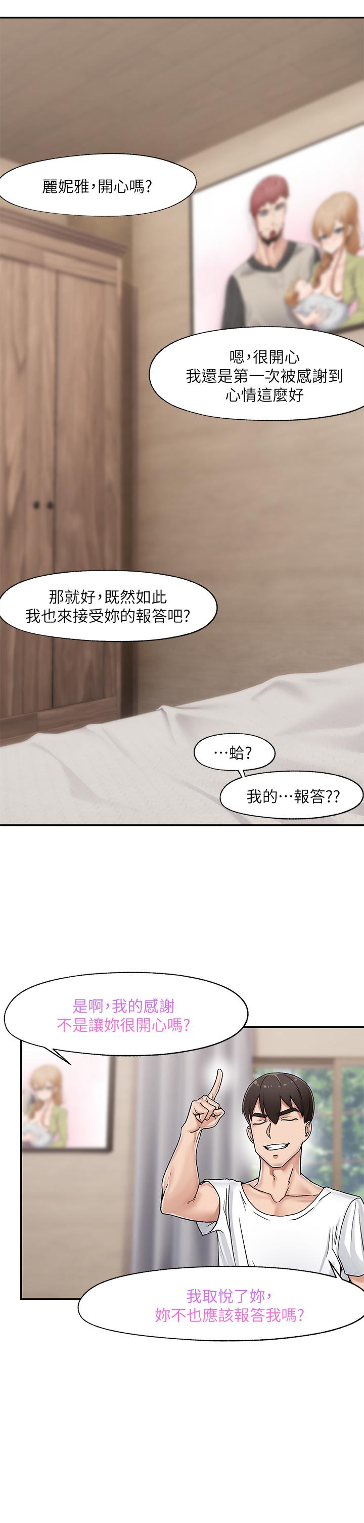 第4話-令人興奮的天生淫娃 - 第35.jpg页