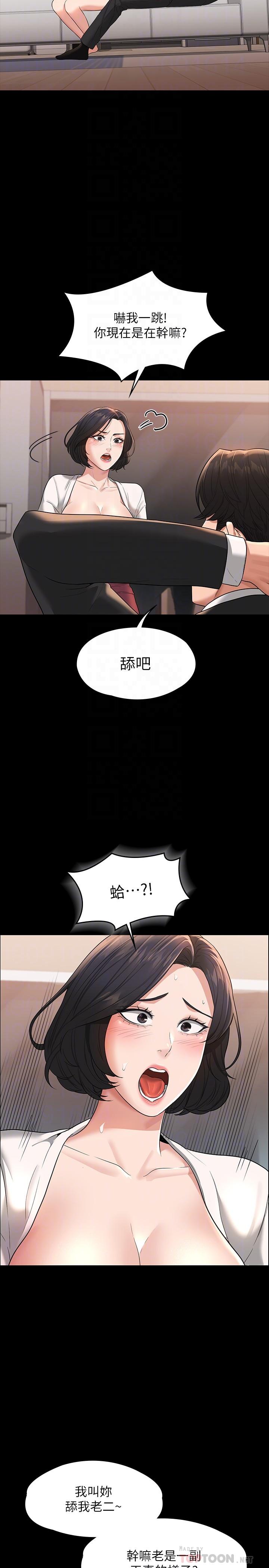 第35話-胸部袒露無遺 - 第18.jpg页