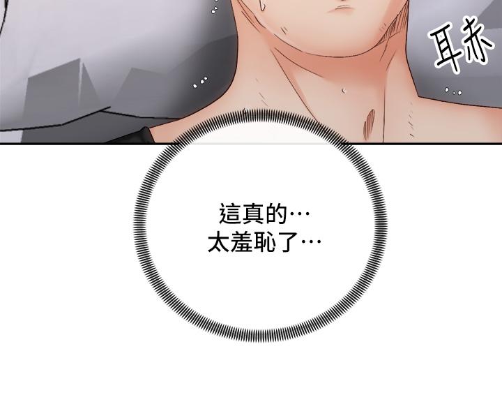 第35話-激起會長的性慾 - 第22.jpg页