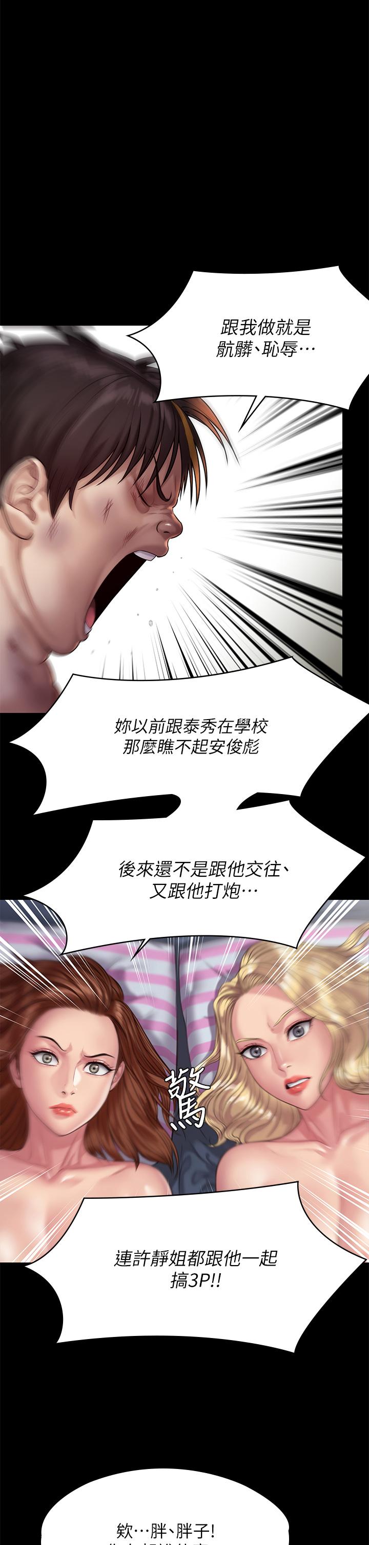 第214話-要去找達莉和俊彪的泰秀 - 第1.jpg页