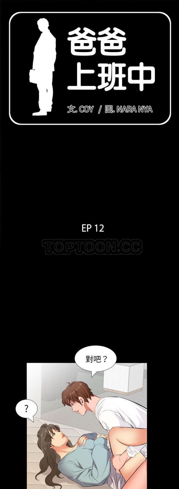 第 12 话 - 第1.jpg页