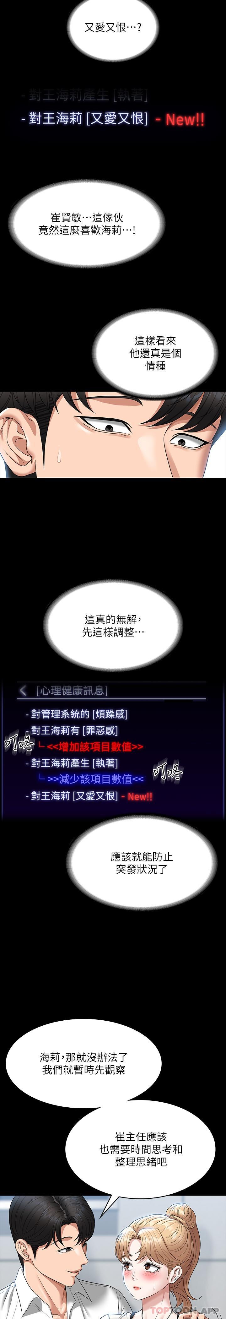 第71话-海莉变态的性癖 - 第14.jpg页