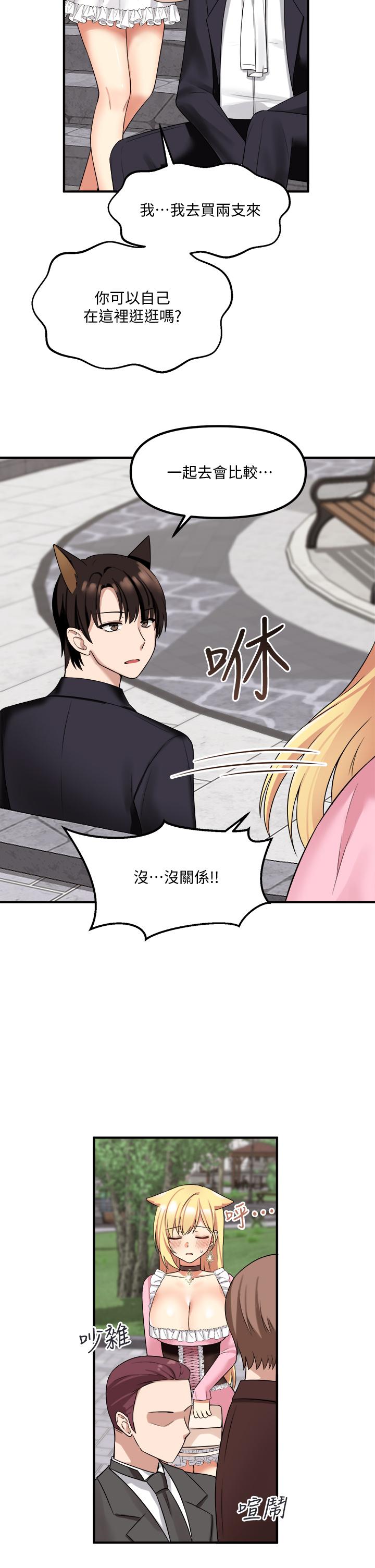 第15話-霸道的未婚夫 - 第27.jpg页