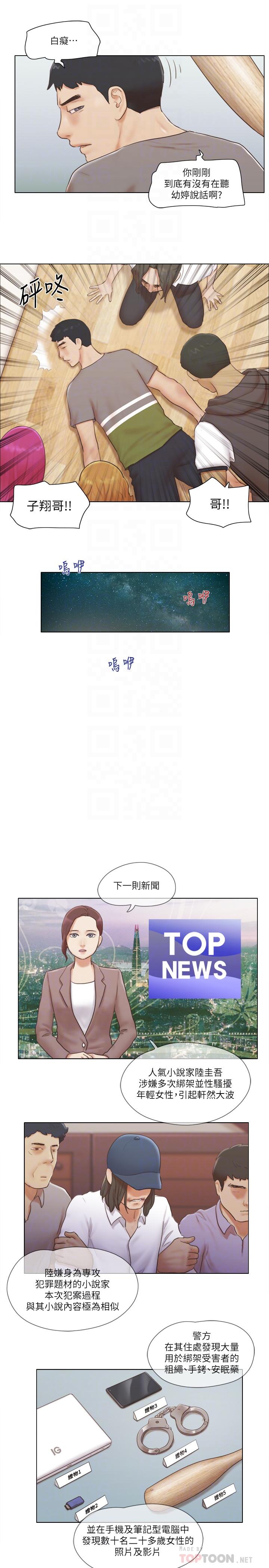 第15話-工作時別有一番魅力 - 第14.jpg页