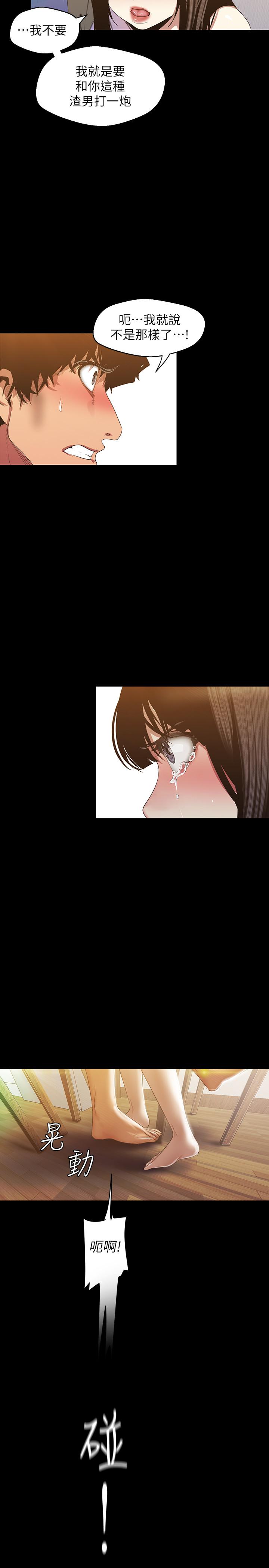 第91話-撲倒豪承 - 第23.jpg页