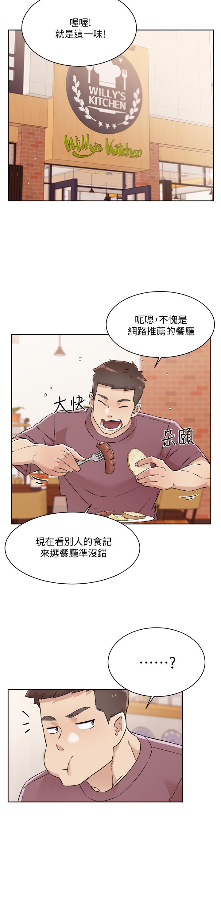 第65話-阿姨突如其來的挑逗 - 第11.jpg页