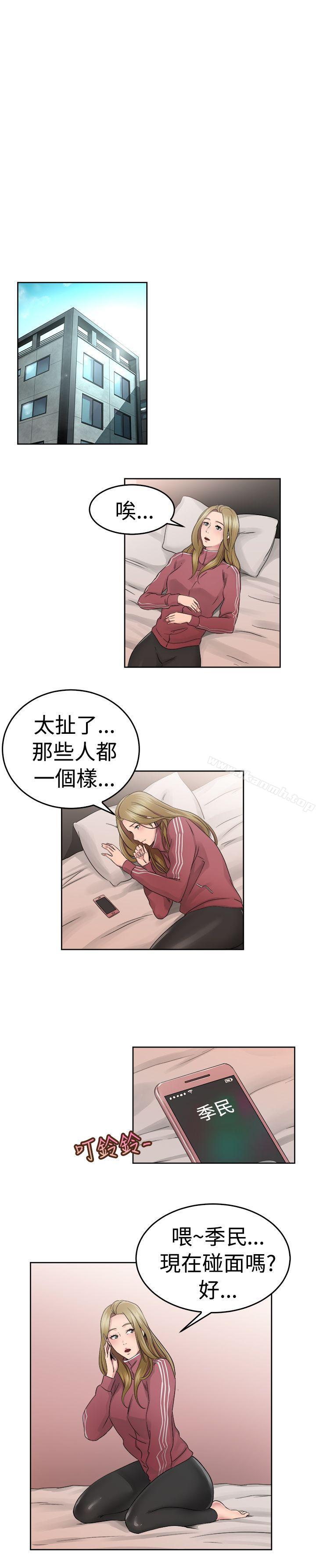 第51话 前男友的GG比较大(下) - 第11.jpg页