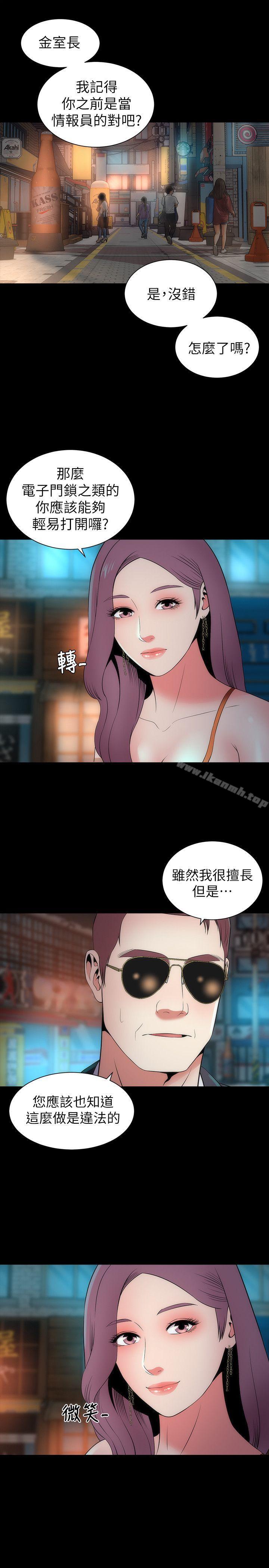 第14話-找上門的她 - 第1.jpg页