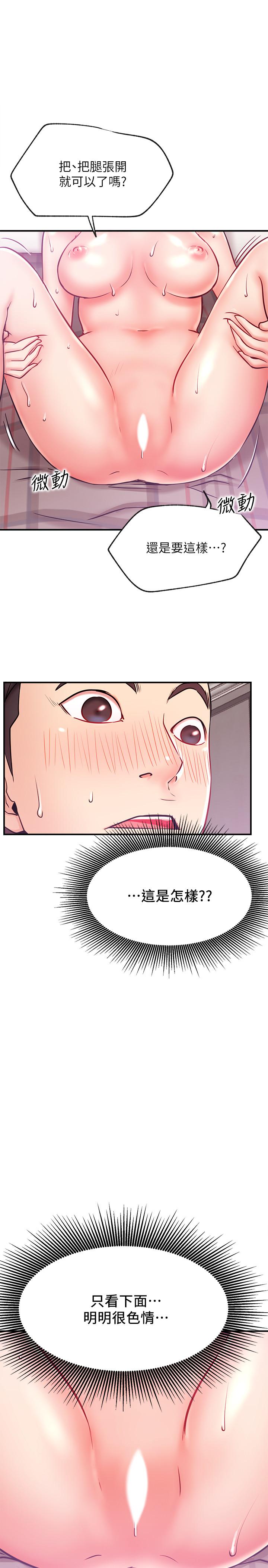 第27話-用身體取勝的悠亞 - 第15.jpg页