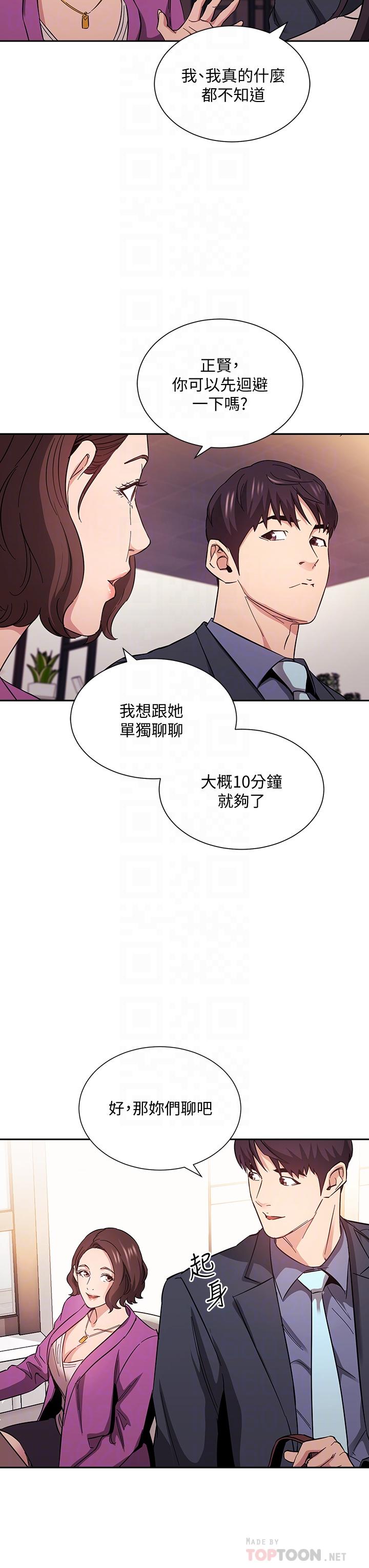第57話-年輕家長的性感誘惑 - 第16.jpg页