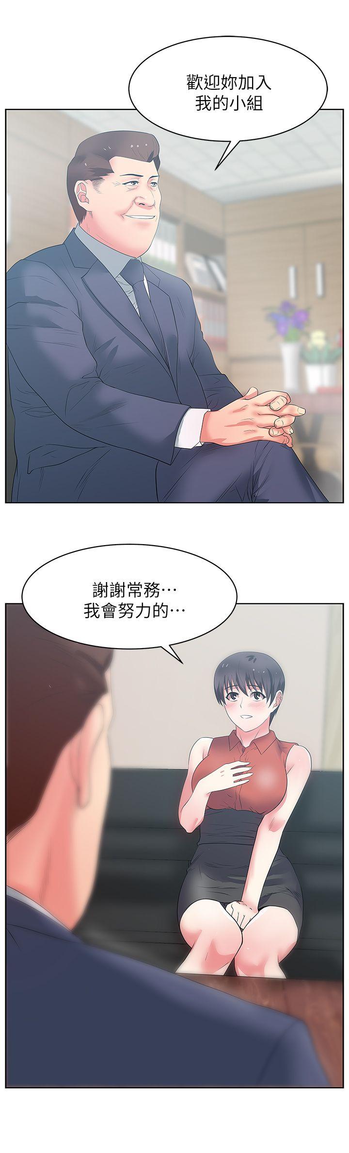 第23话-妳以为我会相信妳的话吗? - 第3.jpg页