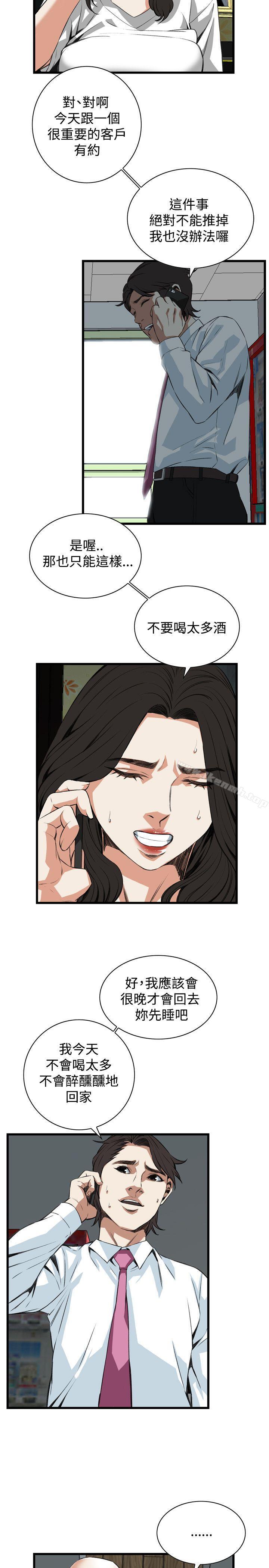 第81話 - 第13.jpg页