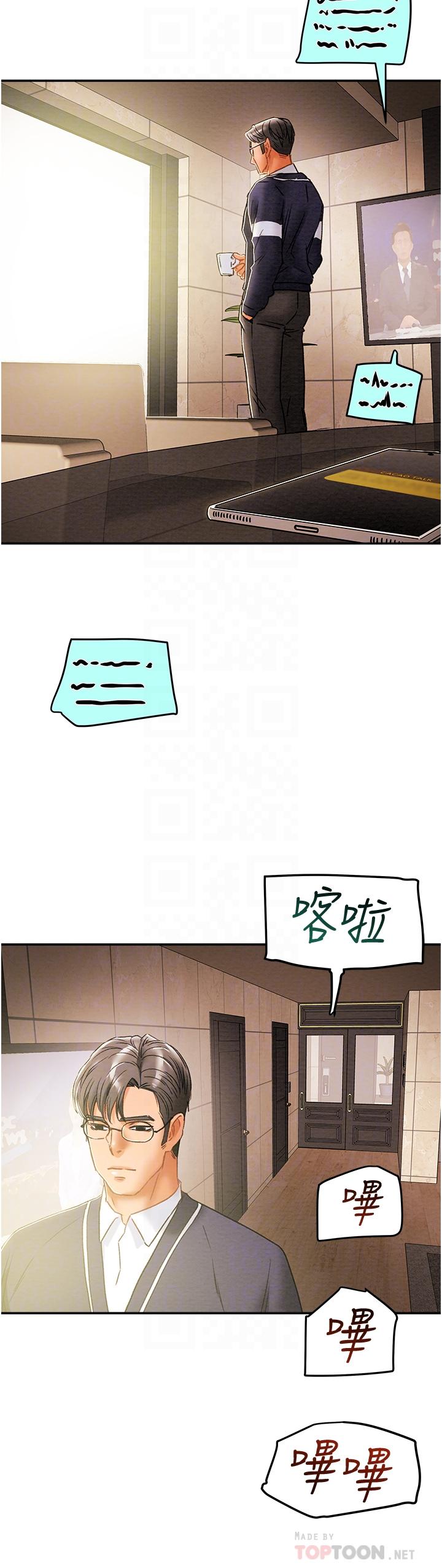 第49话-今晚跟我好好喝一杯吧 - 第18.jpg页