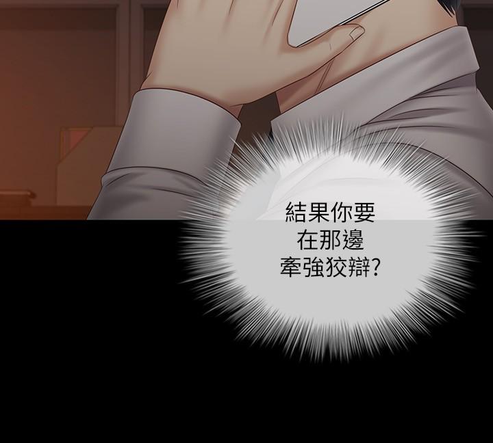 第97话-越线的当下你就死定了 - 第7.jpg页