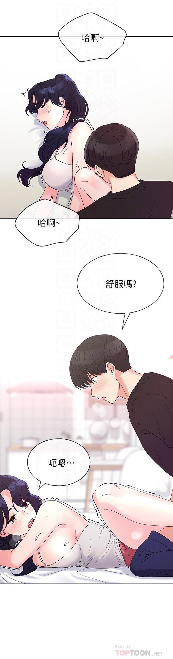 第62話-想放進其他洞裡 - 第12.jpg页
