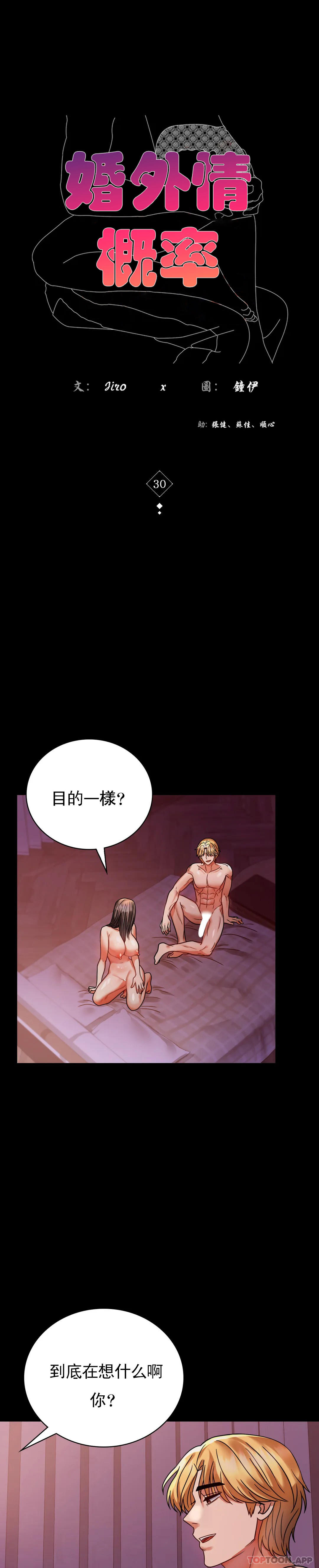 第30话-离婚手续 - 第4.jpg页