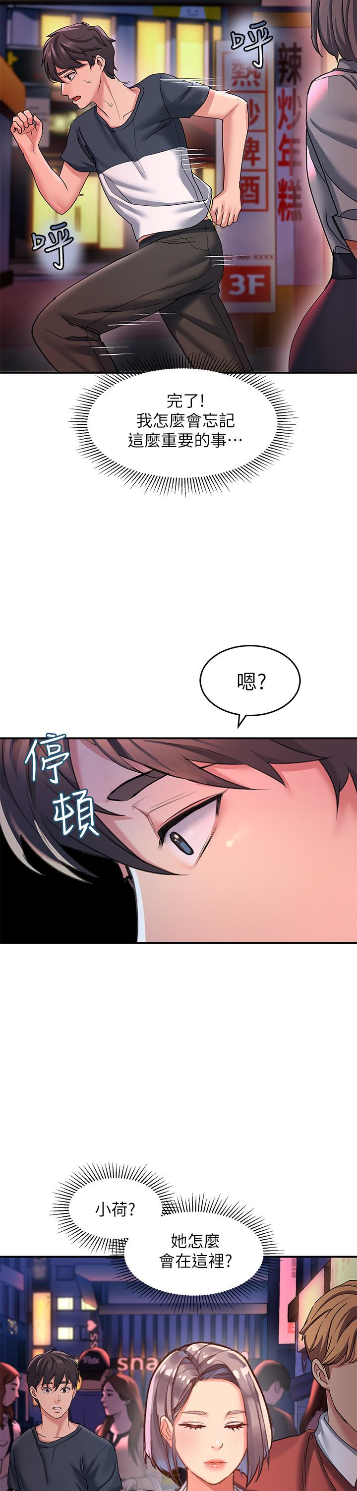 第11话-玩壞我，再一滴不剩射給我 - 第43.jpg页