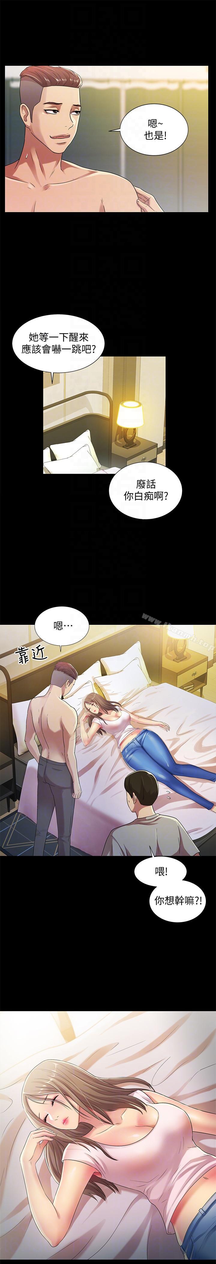 第21話-到一個沒有人的地方 - 第29.jpg页