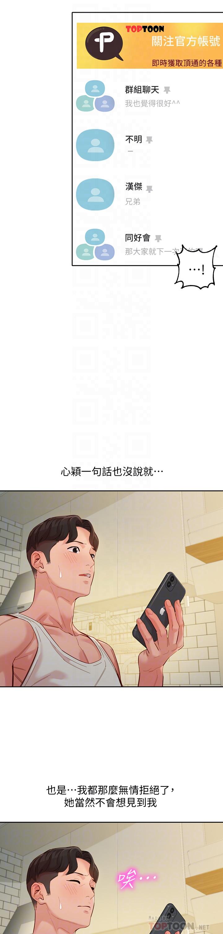 第53話-心穎的抉擇 - 第10.jpg页