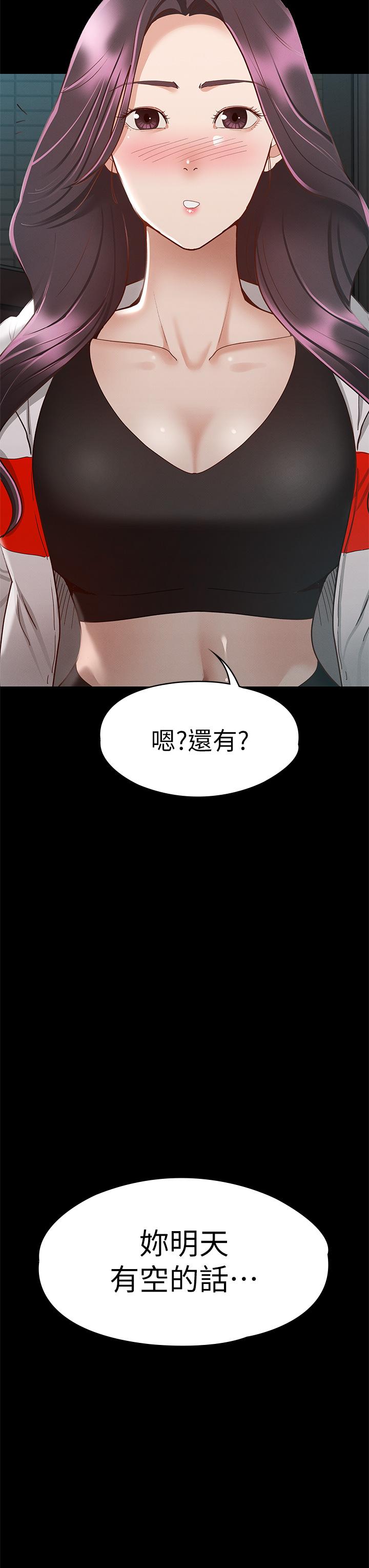第28話-對SM著魔的麗莎 - 第43.jpg页