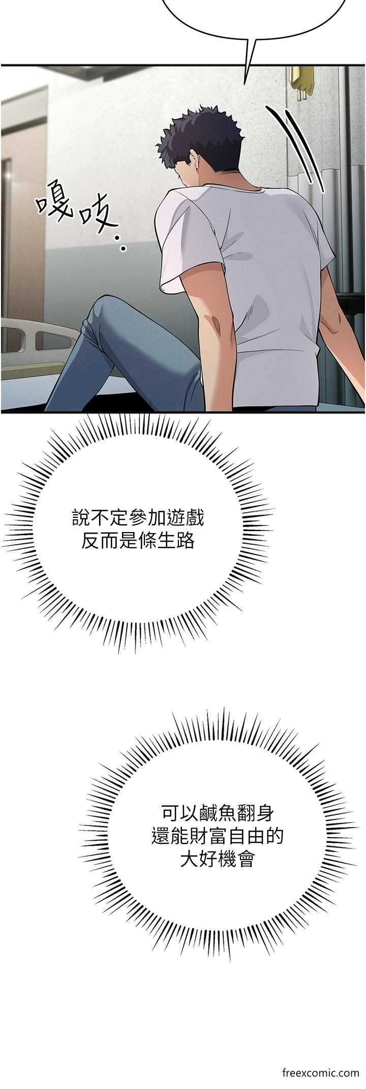 第3话-横竖都是死路一条 - 第47.jpg页
