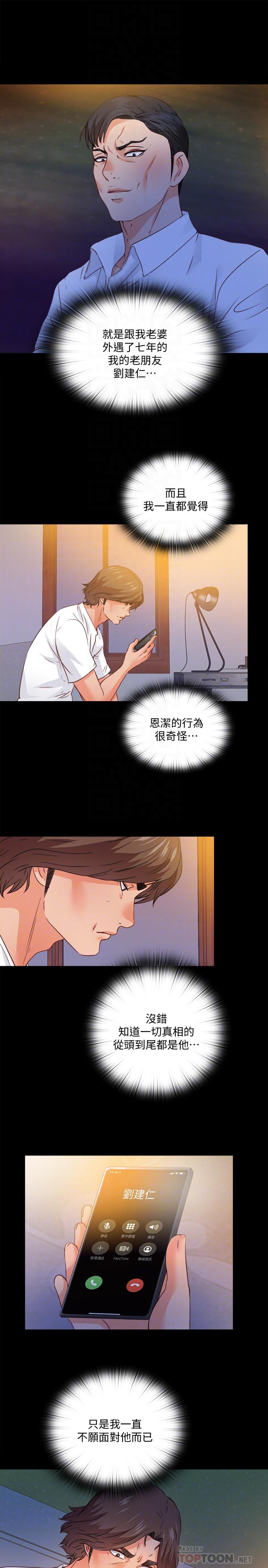 第46話-想知道原因就自己來找我 - 第8.jpg页