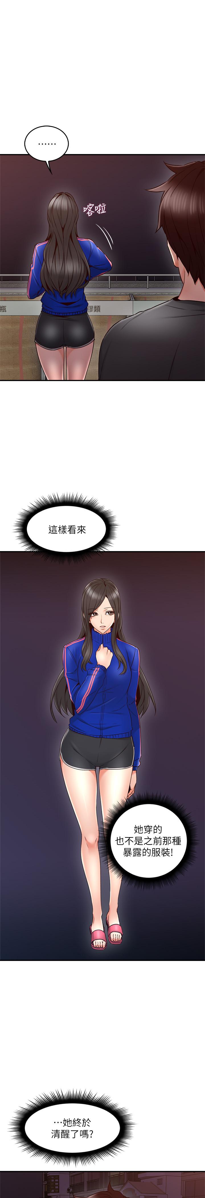 第26話-無法知曉她的內心 - 第9.jpg页