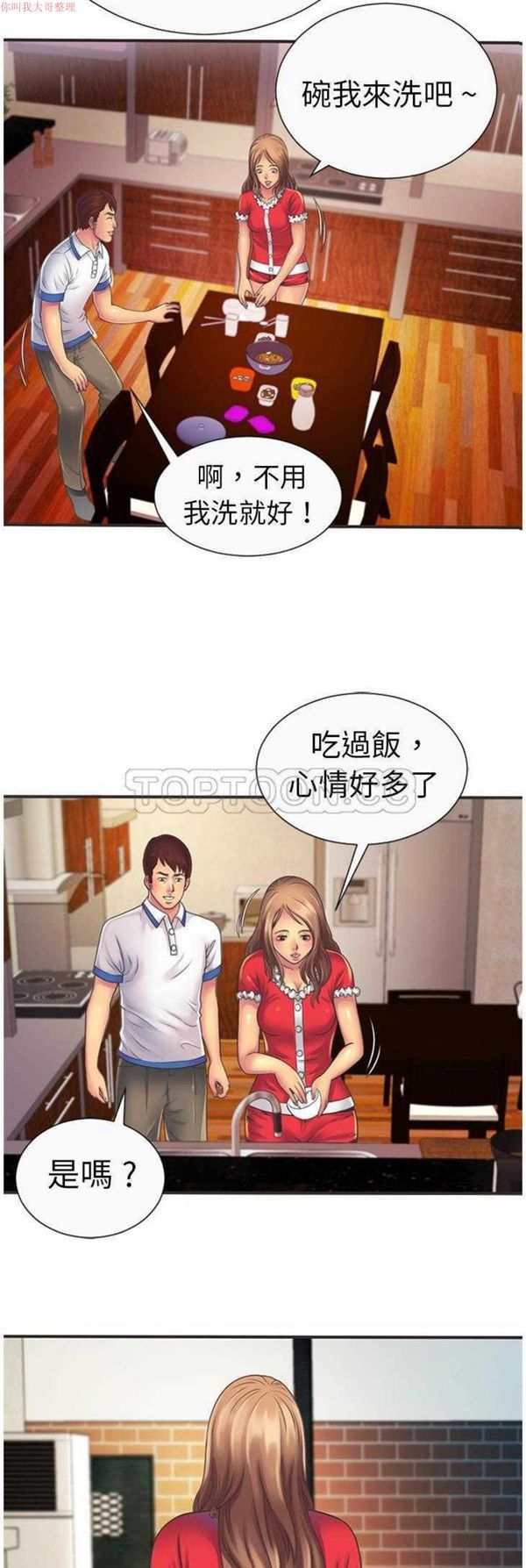 第 5 话 - 第20.jpg页