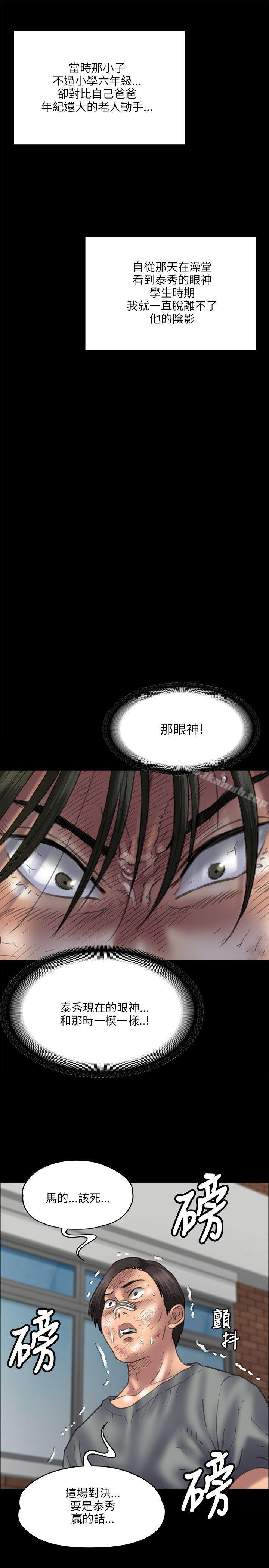 第38話 - 第24.jpg页