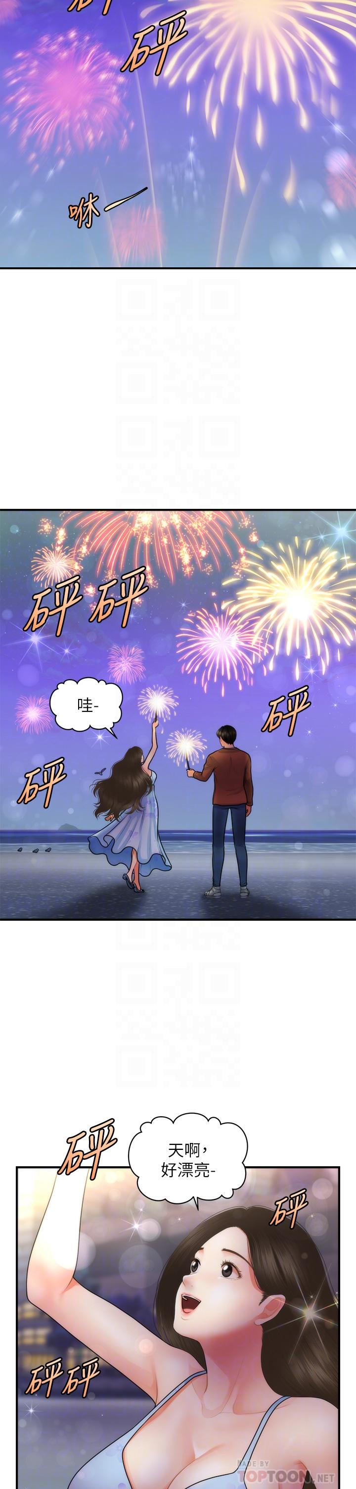 第50話-我的身材...好嗎 - 第10.jpg页