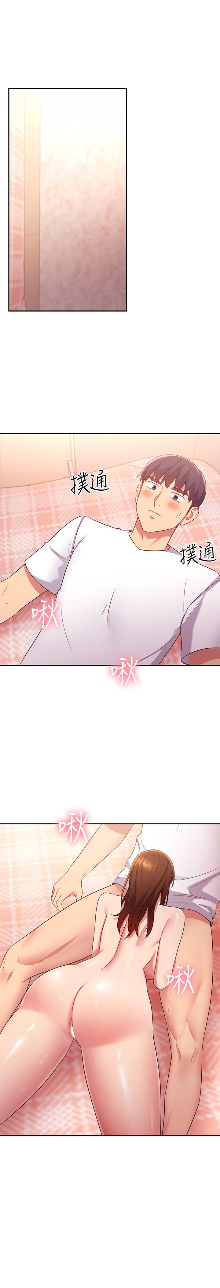 第89話-邊做邊愛 - 第3.jpg页